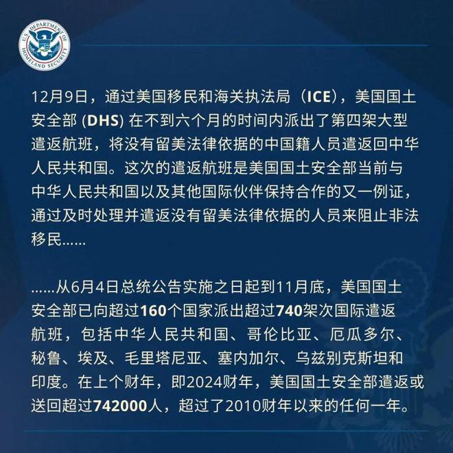 第四架包机！美国“清理门户”这些中国人危险了！(图2)