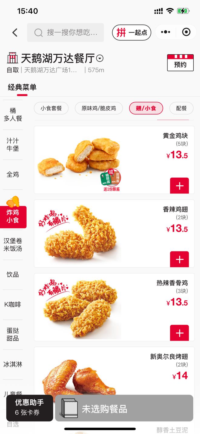 肯德基宣布：涨价(图1)