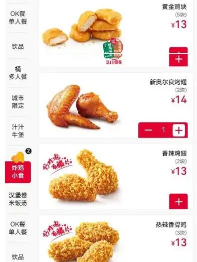 肯德基宣布：涨价(图2)