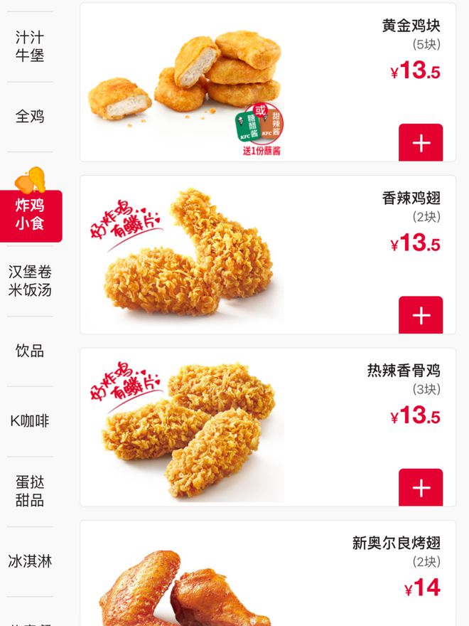 肯德基宣布：涨价(图3)