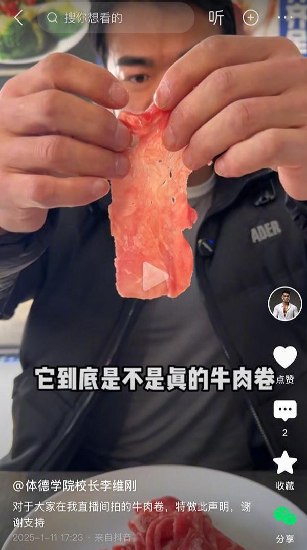 网红带货原切牛肉卷疑合成肉涉事厂家：疑假冒产品已报警