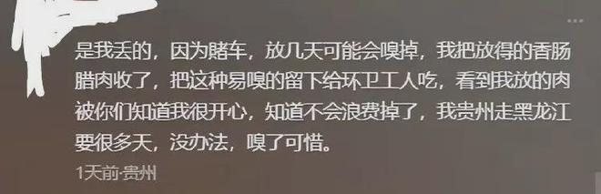 高速服务区发现大量被扔的年货！有排骨、腊肉、炸好的小酥肉…“全是好的”！网友集体(图2)