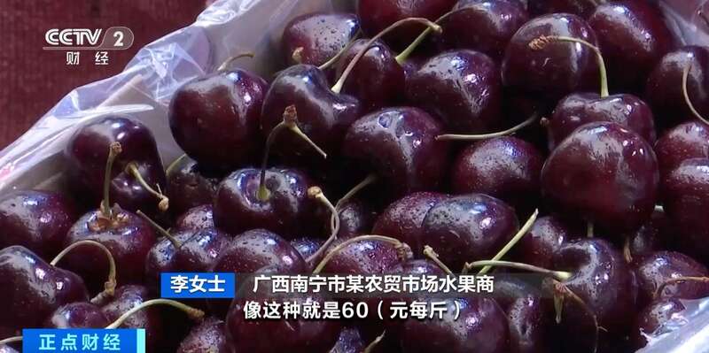 便宜了！广西车厘子大量上市 部分卖到15元一斤