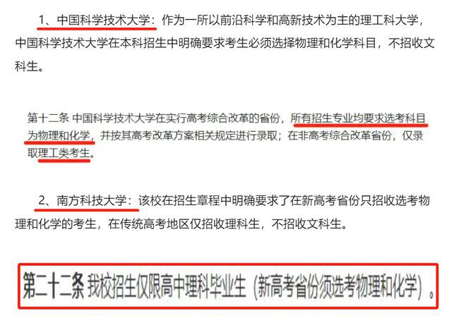 文科生的“春天”来了！2025年高考：这三所中医药大学招收文科生(图2)