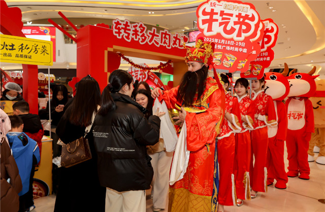 “统一红烧牛肉面牛气节”红动新春牛气冲天(图5)