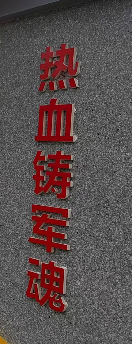 走进老部队41医院的新驻地既似曾相识又感觉很陌生…(图4)