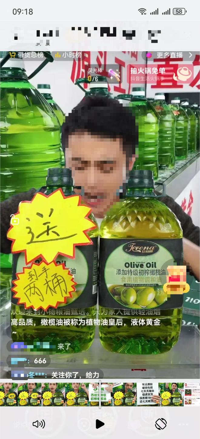 以橄榄油为幌子带货食用调和油 部分直播间大打“擦边球”(图1)