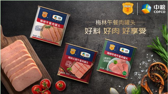 中餐还是西餐？中粮梅林罐头一键美味全搞定