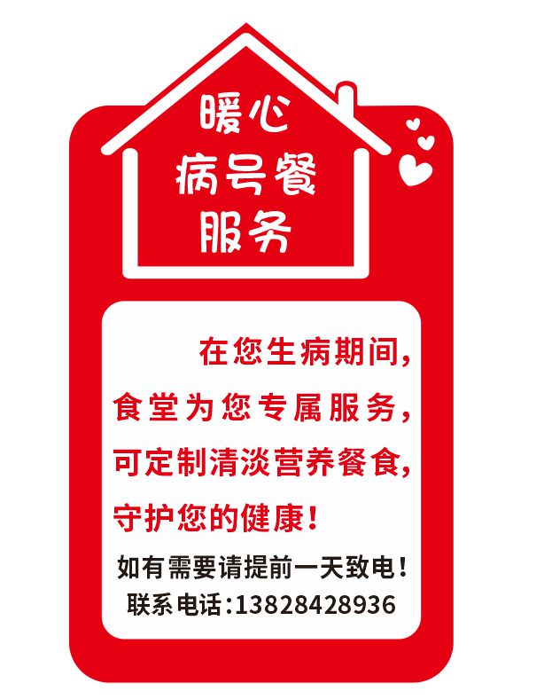 畅言饮食心声维护学生权益(图5)